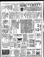 Chinese times, page 6