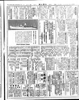 Chinese times, page 7