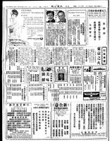 Chinese times, page 2