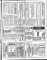 Chinese times, page 3