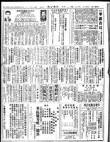 Chinese times, page 8