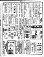 Chinese times, page 3