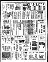 Chinese times, page 6