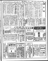 Chinese times, page 3