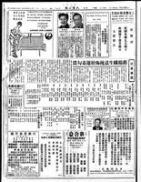 Chinese times, page 2