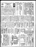 Chinese times, page 8