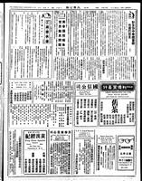 Chinese times, page 3