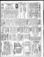 Chinese times, page 8