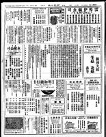 Chinese times, page 6