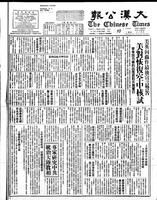 Chinese times, page 1