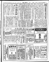 Chinese times, page 3