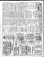 Chinese times, page 5