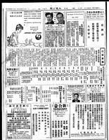 Chinese times, page 2