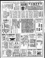 Chinese times, page 6