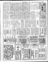 Chinese times, page 5