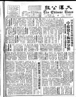 Chinese times, page 1