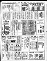 Chinese times, page 6