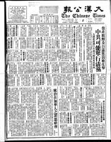 Chinese times, page 1