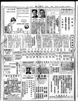 Chinese times, page 2