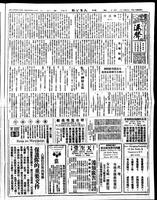 Chinese times, page 5