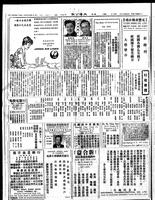 Chinese times, page 2