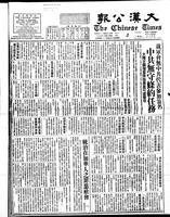 Chinese times, page 1