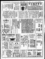 Chinese times, page 6