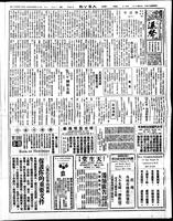 Chinese times, page 5