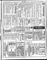 Chinese times, page 3