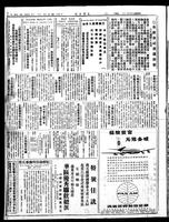 Chinese times, page 8