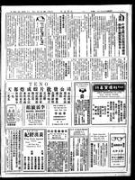 Chinese times, page 3