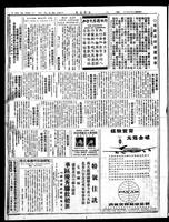 Chinese times, page 8