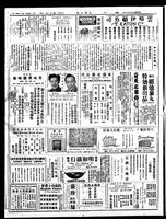 Chinese times, page 6