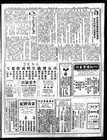 Chinese times, page 3