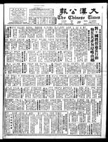 Chinese times, page 1