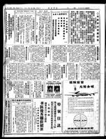 Chinese times, page 8