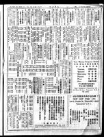 Chinese times, page 7