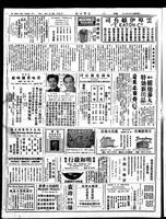 Chinese times, page 6