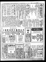 Chinese times, page 3