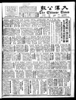 Chinese times, page 1