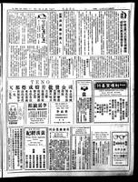 Chinese times, page 3