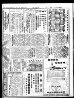 Chinese times, page 8