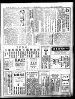 Chinese times, page 3