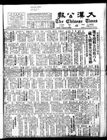 Chinese times, page 1