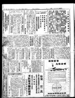 Chinese times, page 8