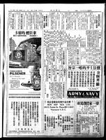 Chinese times, page 7