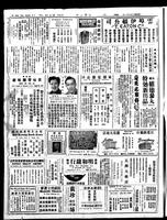 Chinese times, page 6