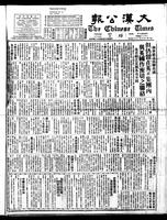 Chinese times, page 1