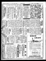 Chinese times, page 8