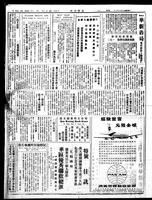 Chinese times, page 8